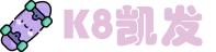 k8凯发(中国)天生赢家·一触即发