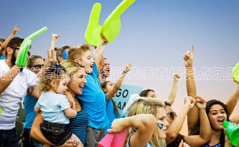 恩平体育盛事：精彩赛事直播亮点回顾